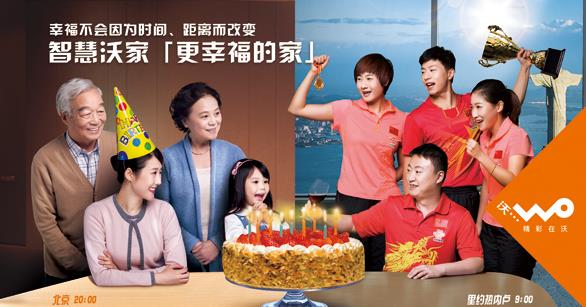 “智慧沃家”：定義家居生活新常態(tài).jpg