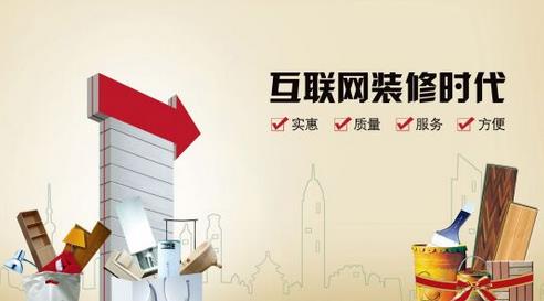 行業(yè)新變革，家裝APP帶來一站式完美體驗.jpg