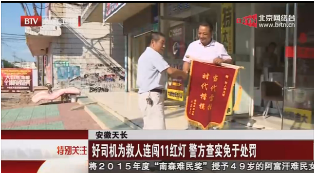 "當代雷鋒"何允健：連闖11紅燈為大自然創(chuàng)驕.png