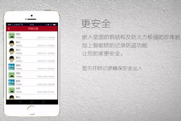 智能入戶門(mén).jpg
