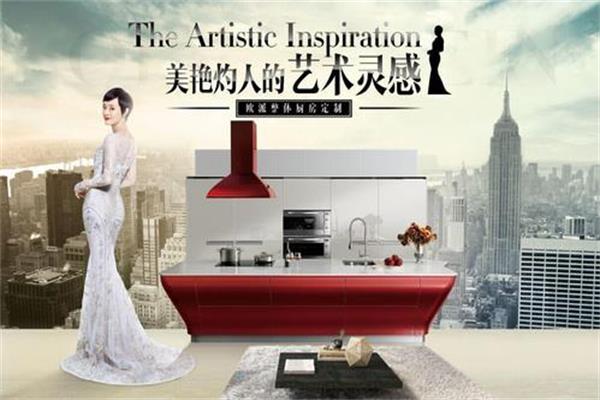 歐派家居在“中國制造行銷全球”道路上精耕細(xì)作.jpg