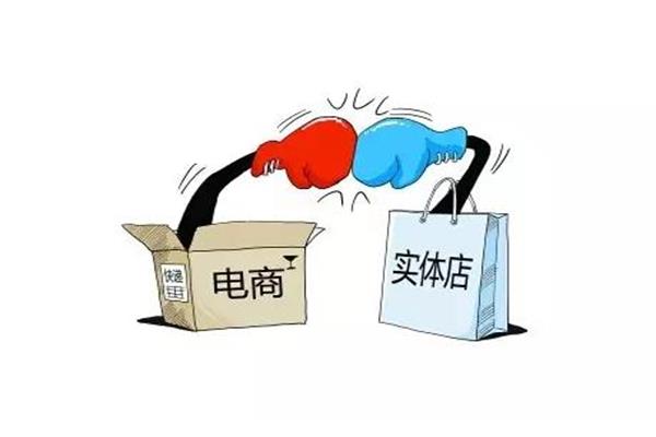 實體店在復蘇，電商在掙扎，誰主明日沉浮.jpg