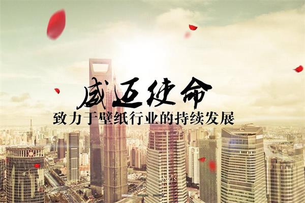 在進取中不斷發展的威邁.jpg