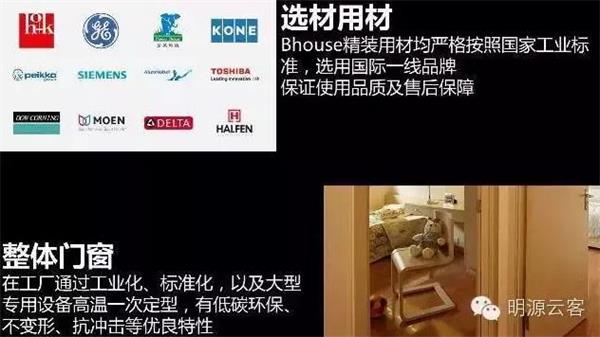 中國首款互聯(lián)網(wǎng)住宅.jpg