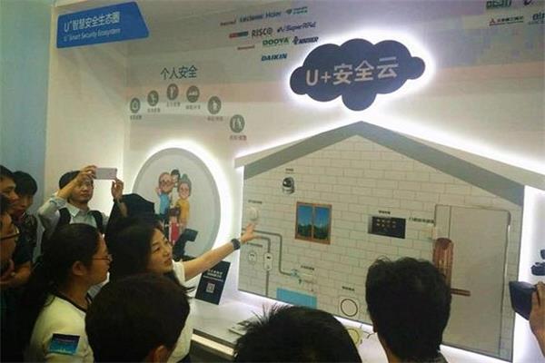 海爾U+平臺更進一步由合到融全面提速落地進程.jpg