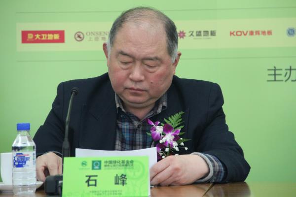 中國(guó)實(shí)木地板聯(lián)盟向中國(guó)綠化基金會(huì)捐贈(zèng)100萬 支持“綠色公民行動(dòng)”項(xiàng)目.jpg