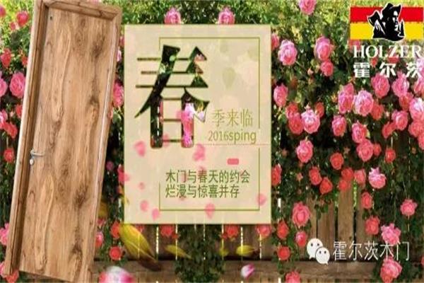 這個三月，霍爾茨期待您的到來.jpg