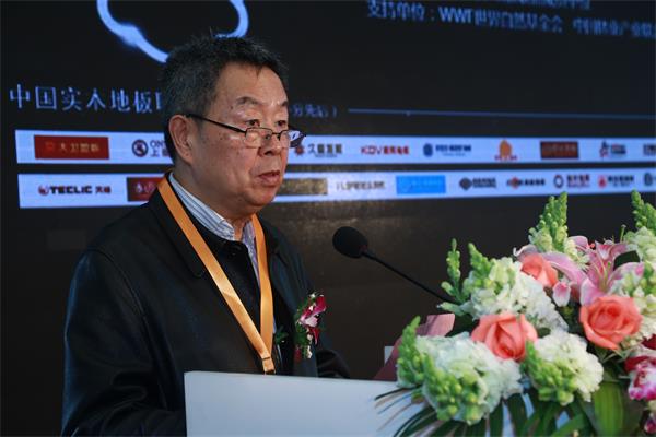 中國林產(chǎn)工業(yè)協(xié)會(huì)原會(huì)長兼顧問張森林先生致辭.jpg
