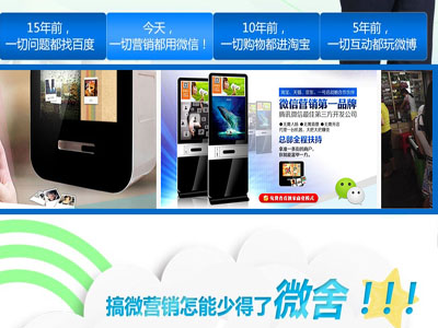 怎樣利用微信挖掘更大商機？