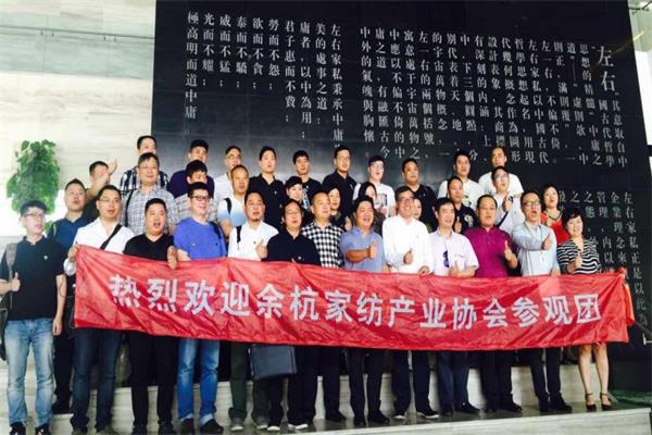 2016軟體家居上下游產(chǎn)業(yè)實行聯(lián)姻之旅