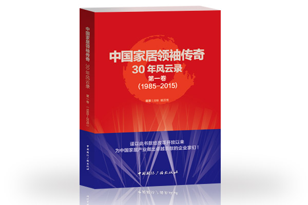翁少斌：圣象的8個(gè)說話