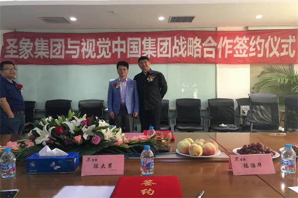圣象集團(tuán)和視覺中國正式簽署戰(zhàn)略合作協(xié)議