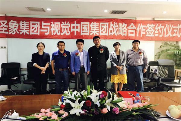 圣象集團(tuán)和視覺中國正式簽署戰(zhàn)略合作協(xié)議