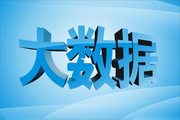 大數據營銷讓家居業絕處逢生？
