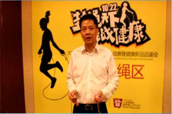 大自然家居董事長發(fā)起跳繩約戰(zhàn)