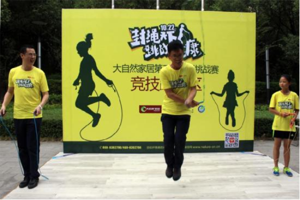 繩王胡平生：多一個(gè)人跳繩，少一個(gè)人跳樓