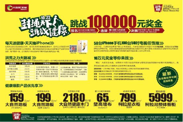 繩王胡平生：多一個(gè)人跳繩，少一個(gè)人跳樓
