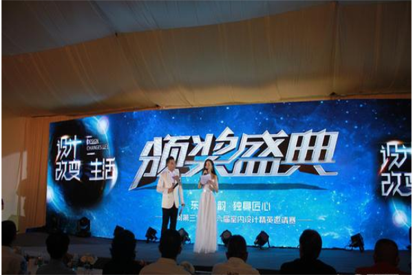第六屆室內(nèi)設(shè)計精英邀請賽頒獎典禮舉行