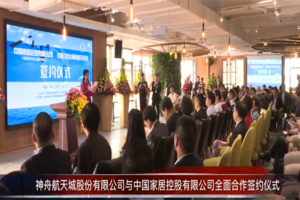 中國首個(gè)神舟航天樂園落戶廣東