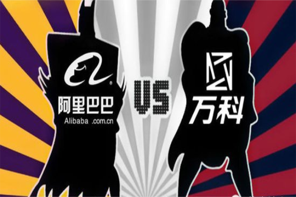 從萬科到阿里：公司控制權安排的新革命？