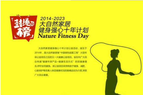 大自然、生活家告訴你真正的營銷