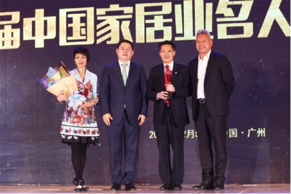 大自然家居佘學(xué)彬榮登中國家居業(yè)最高榮譽殿堂