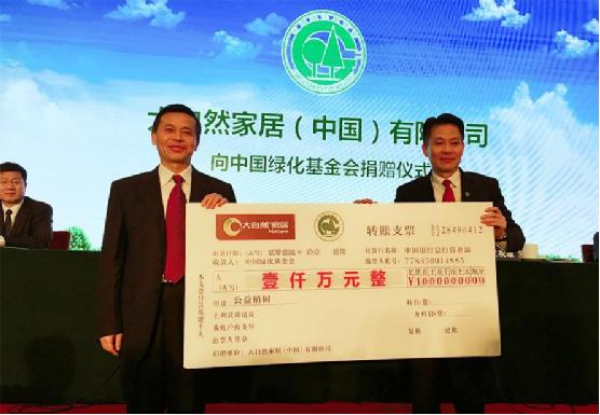 大自然家居佘學(xué)彬榮登中國家居業(yè)最高榮譽殿