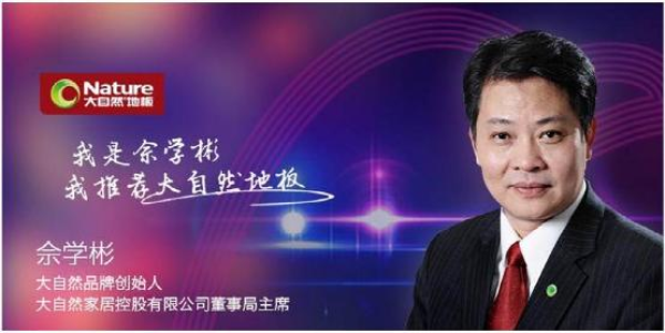 大自然地板：推歲末大促，不止讓利這么簡單
