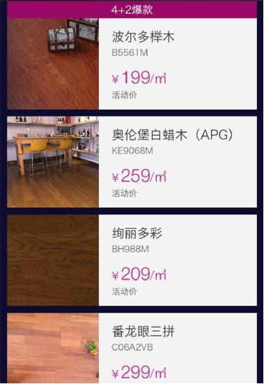 大自然地板：推歲末大促，不止讓利這么簡單