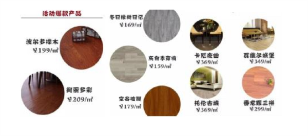 大自然地板：高品質(zhì)健康爆款地板，還有大獎等著拿