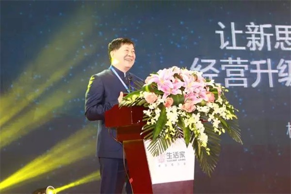 生活家精英經銷商年會圓滿落幕