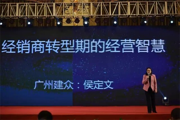 生活家精英經銷商年會圓滿落幕