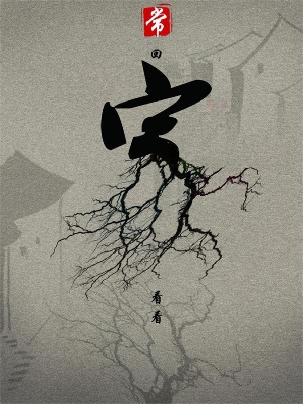 圣象人說，那一種未曾改變的情愫叫鄉(xiāng)愁！