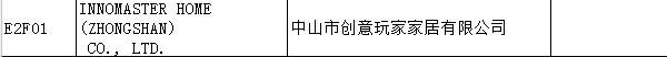 【上海參展商名錄】第十九屆中國國際地板材料及輔裝技術(shù)展覽會(huì)