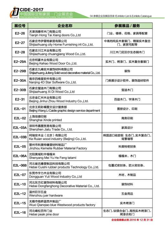 定制家，定制美好丨專屬定制，只為你