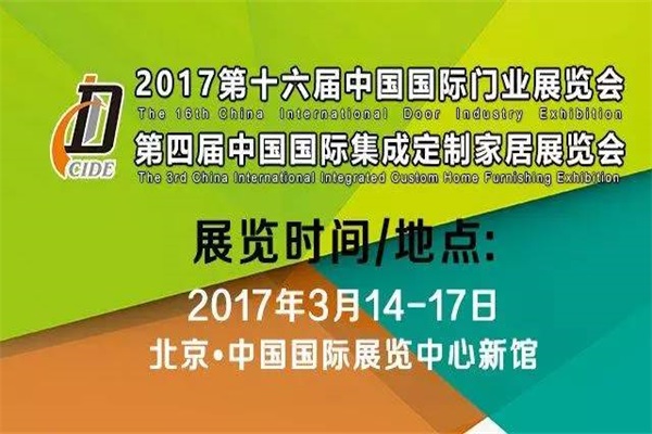 展商風采 ▏萬興家居：私享空間，貼心設計