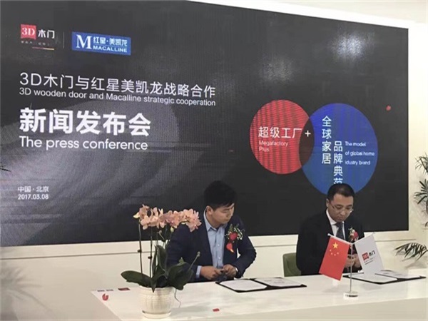 中國木材與木制品流通協(xié)會木門專業(yè)委員會會長張國林先生上臺致辭