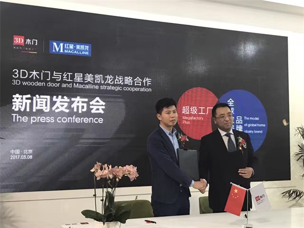 中國木材與木制品流通協(xié)會木門專業(yè)委員會會長張國林先生上臺致辭