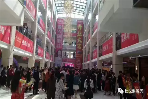 DURGOOL杜戈淋浴房諸暨店盛大開(kāi)業(yè)，贏創(chuàng)佳績(jī)！