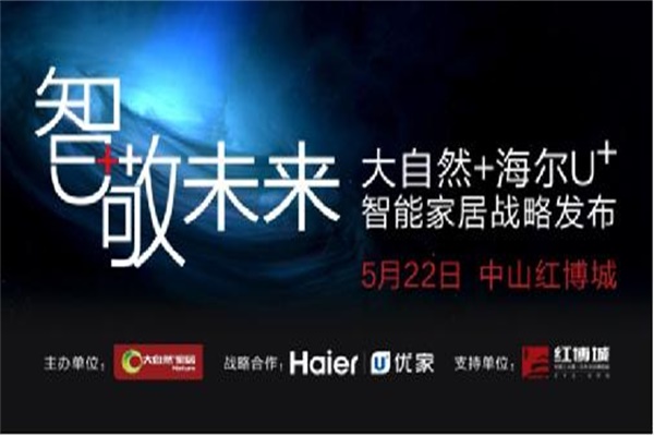 大數據時代下，智能家居走向何方？