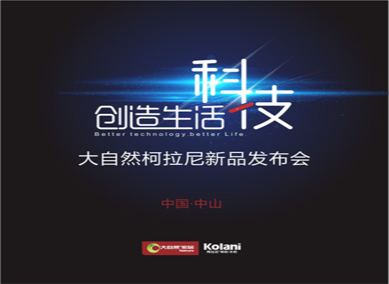 大自然柯拉尼：來自德國(guó)不來梅的浪漫