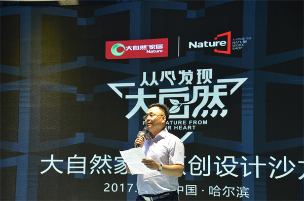 回歸設計初心，大自然家居與何武賢又約了