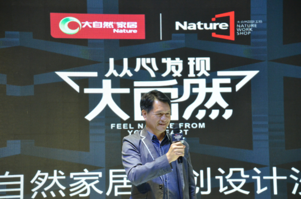 回歸設計初心，大自然家居與何武賢又約了