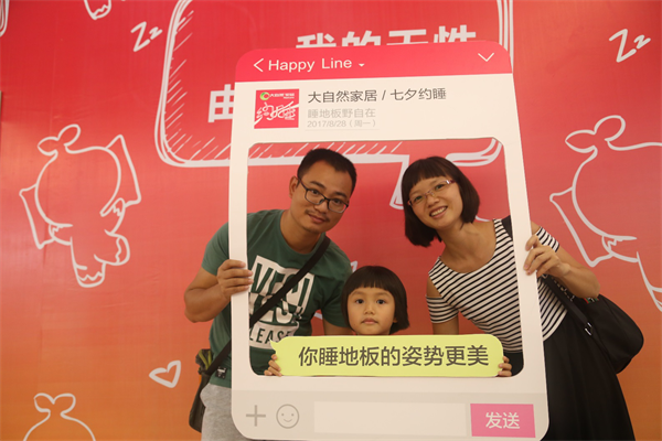 換種姿勢過七夕，大自然家居“約睡地板”最燃！