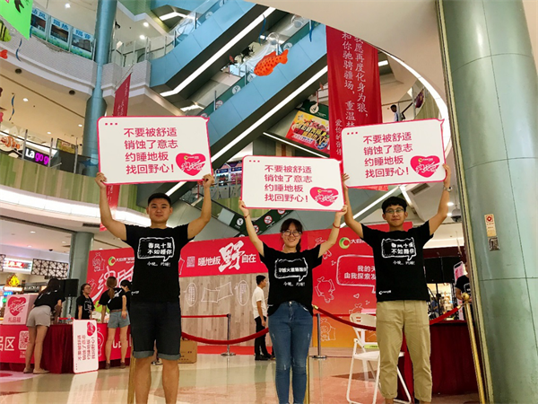 換種姿勢過七夕，大自然家居“約睡地板”最燃！
