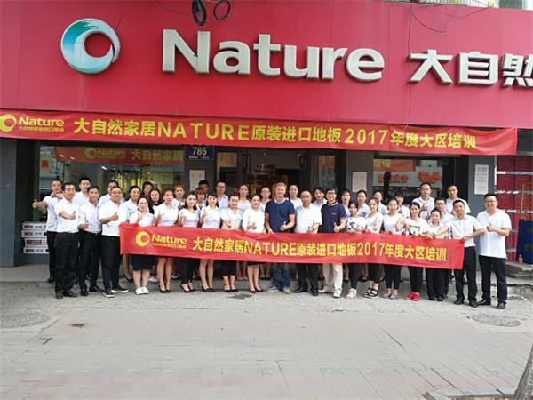 NATURE2017年大區(qū)培訓(xùn)完美收官！ 唯有學(xué)習(xí)不可辜負(fù) 畢竟學(xué)習(xí)才是青春里最I(lǐng)N 最COOL、最值得投資的事情 8月，雖艷陽似火 但學(xué)者之心不可逆 NATURE2017年度大區(qū)培訓(xùn) 為廣大NATURE學(xué)員們準(zhǔn)備了 浩瀚的知識大餐 再炎熱也立馬可以靜心學(xué)習(xí) 五場大區(qū)培訓(xùn)完美收官啦！ 活不多說，先上圖！ 北區(qū)長春站 華北區(qū)鄭州站 華東區(qū)蘇州站 西區(qū)成都站 南區(qū)順德站 此次培訓(xùn)內(nèi)容涵蓋專業(yè)的進(jìn)口地板知識講座、產(chǎn)品組合營銷、促銷策劃與實(shí)施經(jīng)典營銷案例分享、進(jìn)口地板行業(yè)現(xiàn)狀分析、導(dǎo)購技巧等方面.NATURE戰(zhàn)略合作品牌丹麥JUNCKERS、波蘭Baltic wood以及德國Kronotex三大品牌供應(yīng)商,專程從歐洲趕來參加此次大區(qū)培訓(xùn) JUNCKERS President China中國區(qū)總裁Sam JUNCKERS Technical Manager技術(shù)經(jīng)理Jesper Baltic wood 亞洲區(qū)銷售經(jīng)理Bartosz Kronotex 大中華區(qū)銷售總監(jiān)Michael Sam&Jesper經(jīng)典搭檔 Bartosz&Michael也意外的超級合拍 雖然自不同國家不同品牌 但，他們竟然可以做到雙語種溝通 （羨慕嫉妒無限......） 再繼續(xù)愉快的搭檔一場！ 除了來自供應(yīng)商的專業(yè)產(chǎn)品知識培訓(xùn)外，NATURE總部領(lǐng)導(dǎo)也奔赴各地為大家詳細(xì)的分析了，目前國內(nèi)進(jìn)口地板的市場情況。希望大家可以更專業(yè)的面對，如今紛繁復(fù)雜的進(jìn)口地板市場。 大自然家居（中國）有限公司NATURE事業(yè)部總經(jīng)理張凱 大自然家居（中國）有限公司NATURE事業(yè)部副總經(jīng)理李洋 除了這些安排的課程外NATURE的李總在培訓(xùn)現(xiàn)場臨時進(jìn)行了一次“高峰論壇”，和大家一起聊聊這些年做進(jìn)口地板的心得。 本次五場大區(qū)培訓(xùn)可謂是 干貨滿滿 到這里足以 為本次NATURE年度大區(qū)培訓(xùn) 畫上圓滿的句號 ！！！ 愛學(xué)習(xí)的人都知道 持續(xù)學(xué)習(xí) 將會令你的人生擁有多種可能 持續(xù)學(xué)習(xí) 將會豐盈你的人生 我們 下次培訓(xùn)再見 ！！！