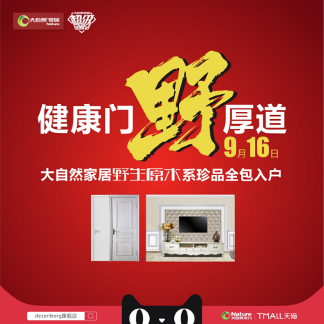 你的9月天貓優(yōu)惠已發(fā)貨，請及時(shí)查收！
