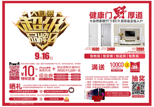 你的9月天貓優(yōu)惠已發(fā)貨，請及時(shí)查收！