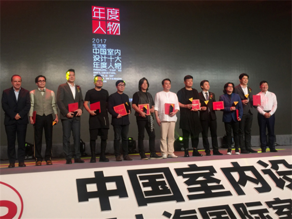 “生活家?2017中國室內設計十大年度人物”榮耀揭曉！