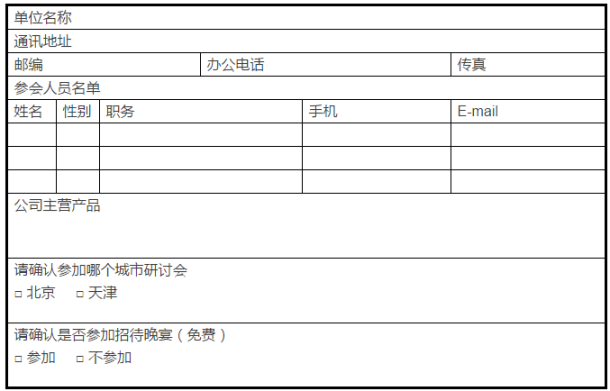 會議通┃“2017美國工程木在裝配式木結構建筑中的應用研討會”天津、北京雙城舉辦